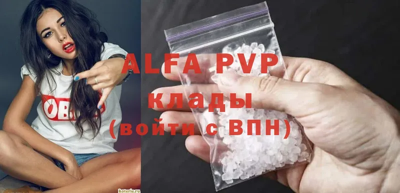 Alfa_PVP кристаллы  купить   Анива 